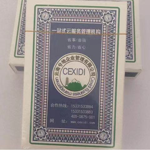 兮地扑克牌